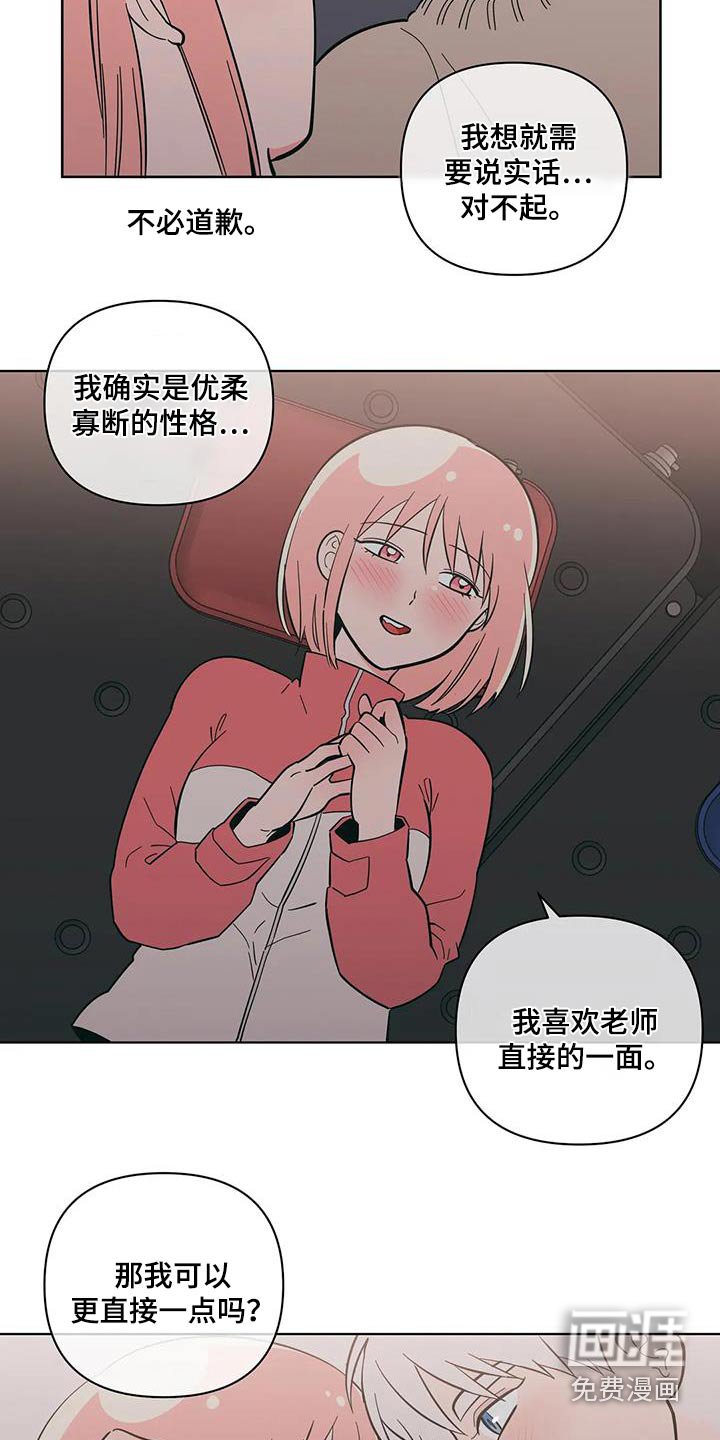 第92章：下雪