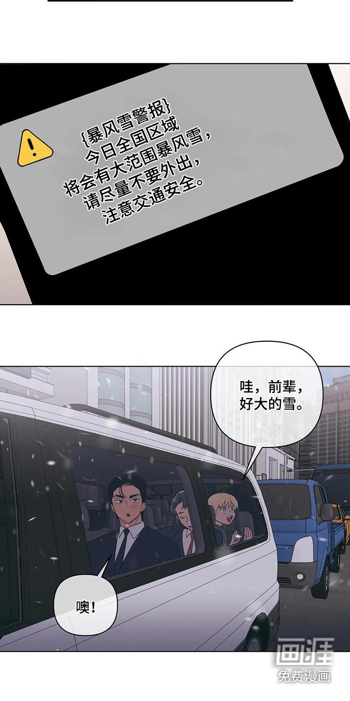 第92章：下雪