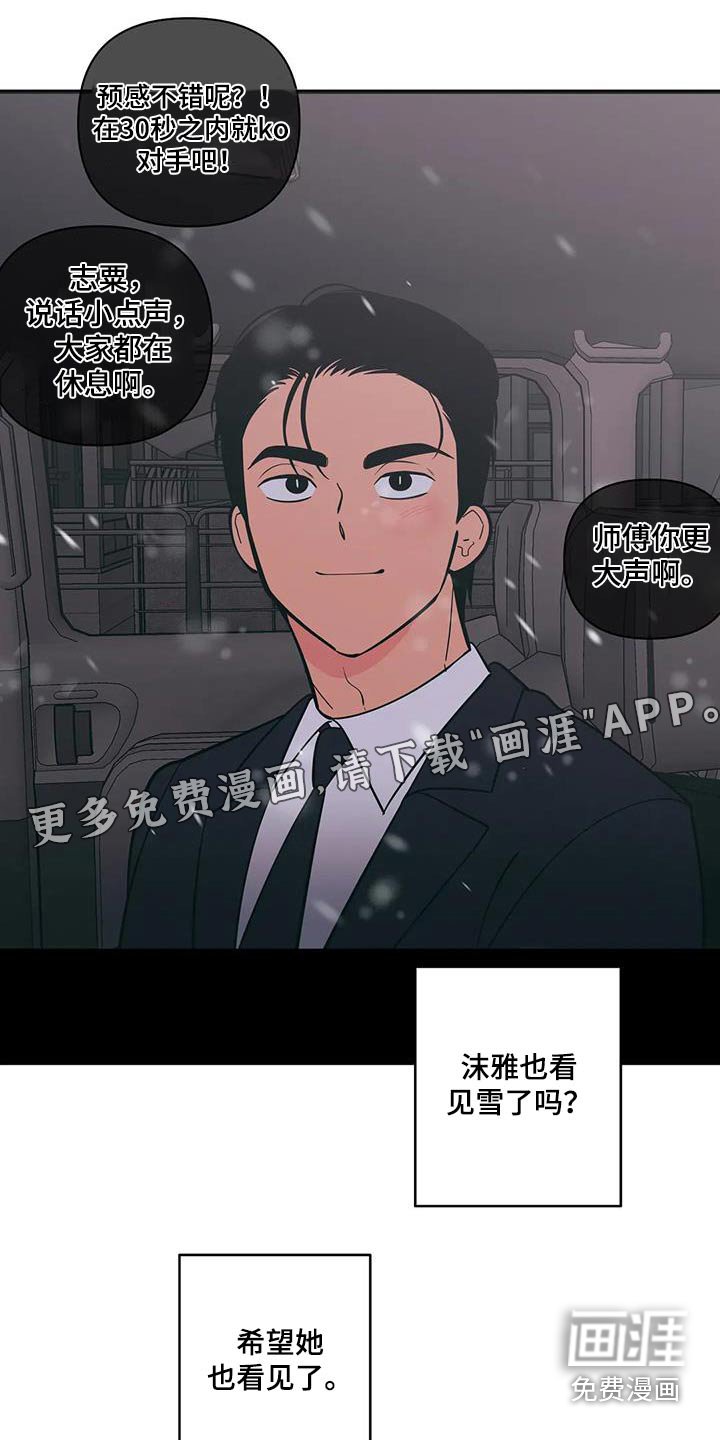 第92章：下雪