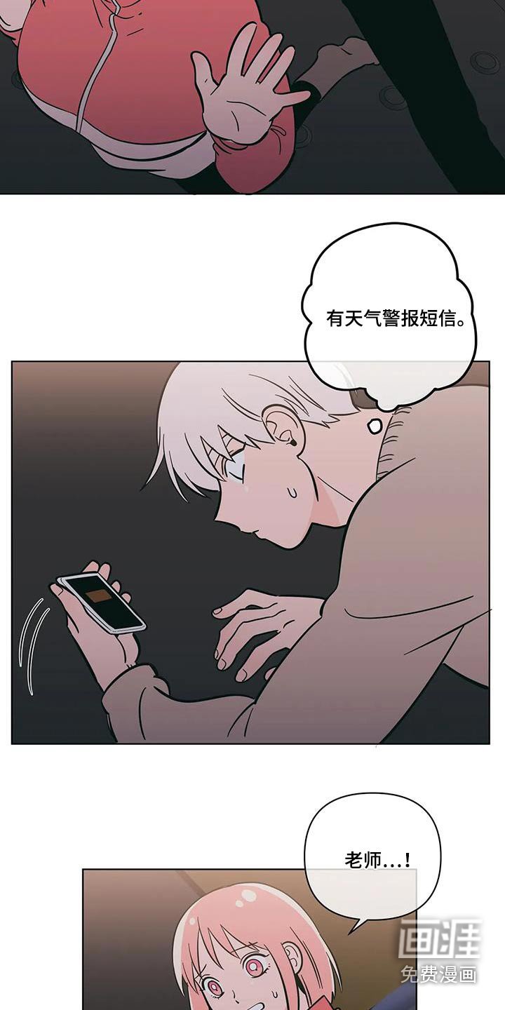第93章：别担心