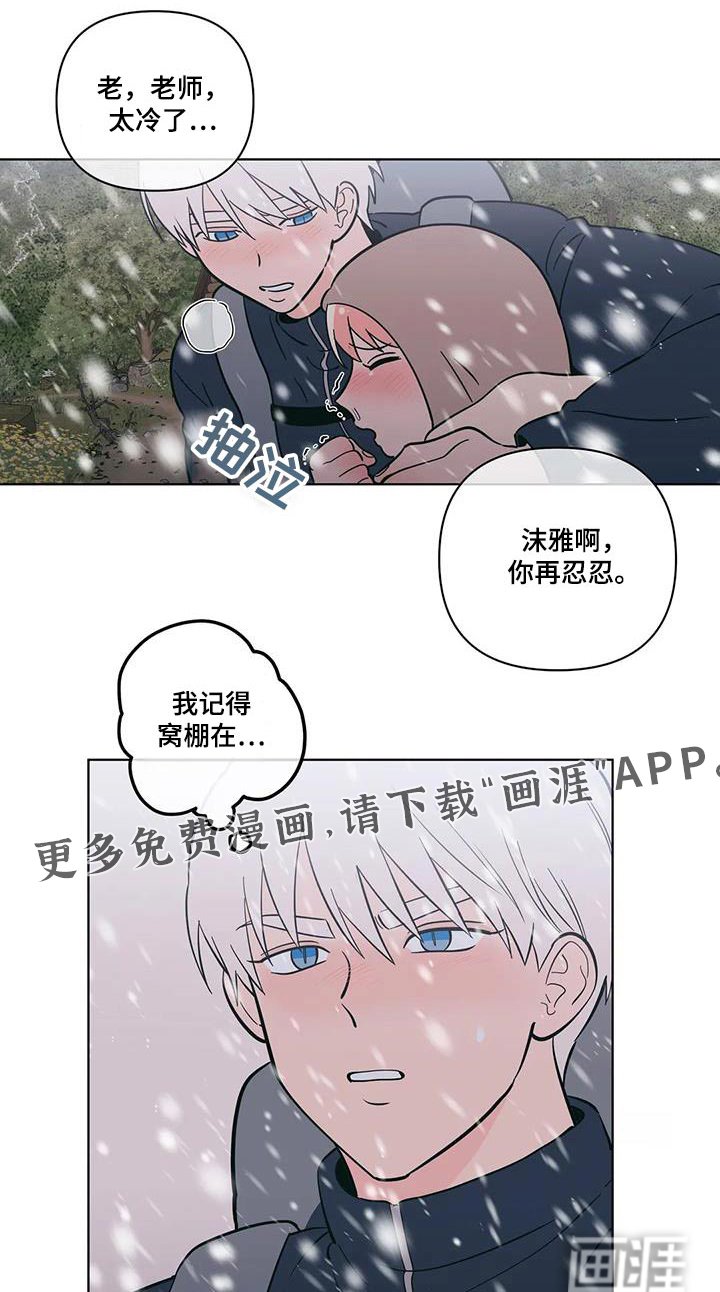 第94章：取暖
