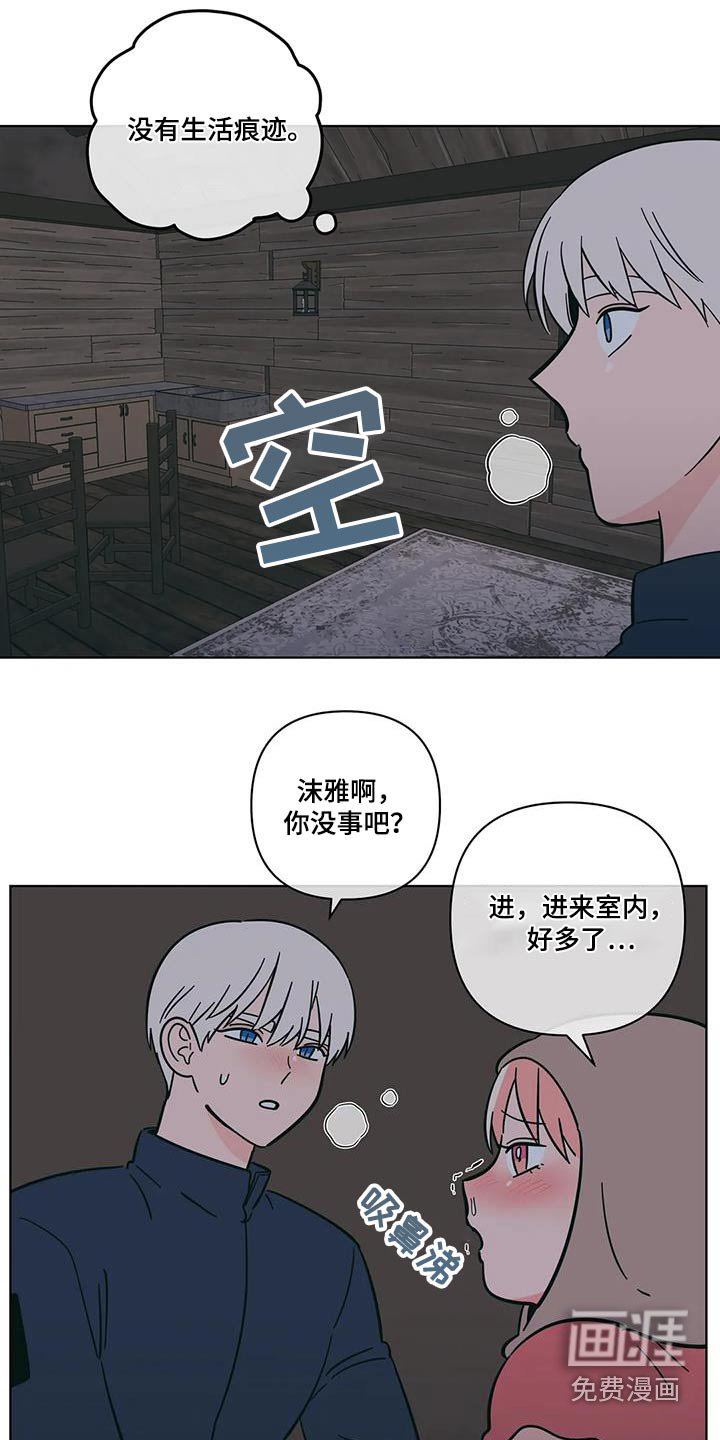 第94章：取暖
