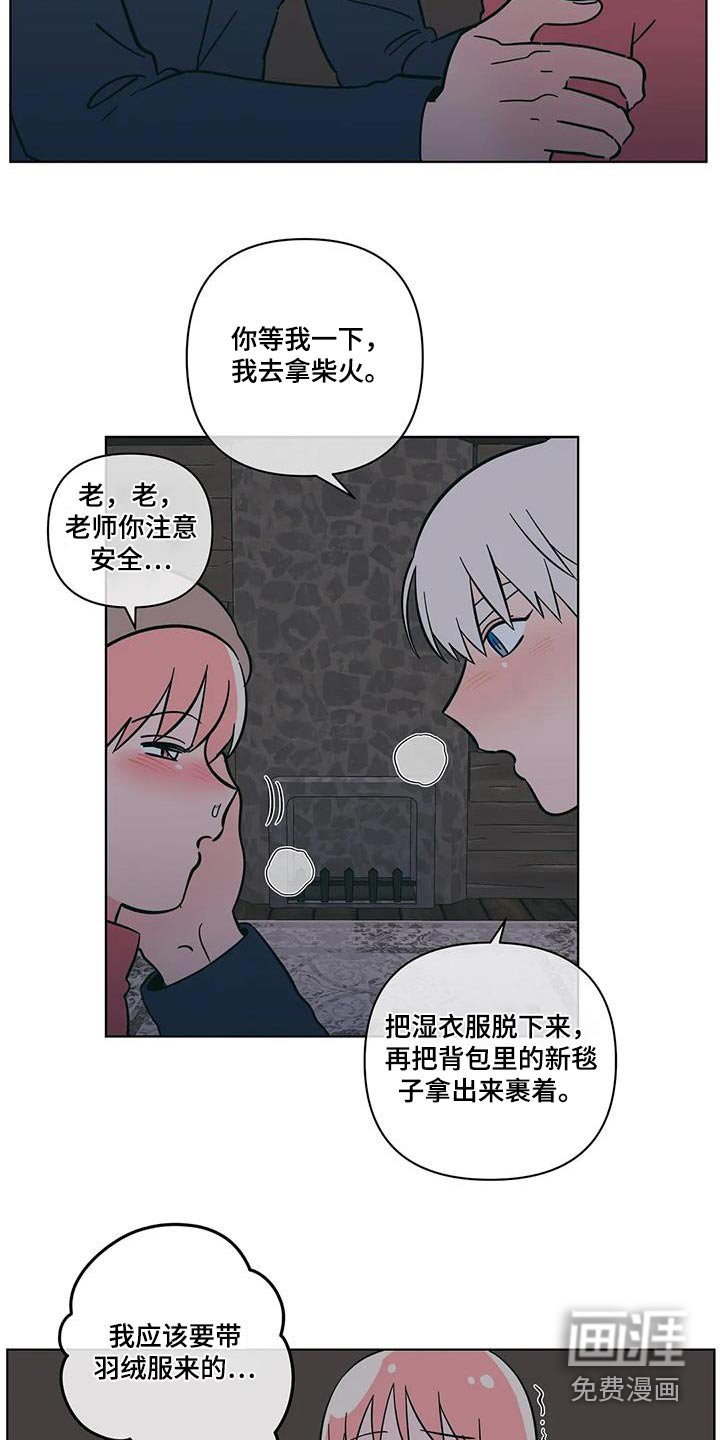 第94章：取暖