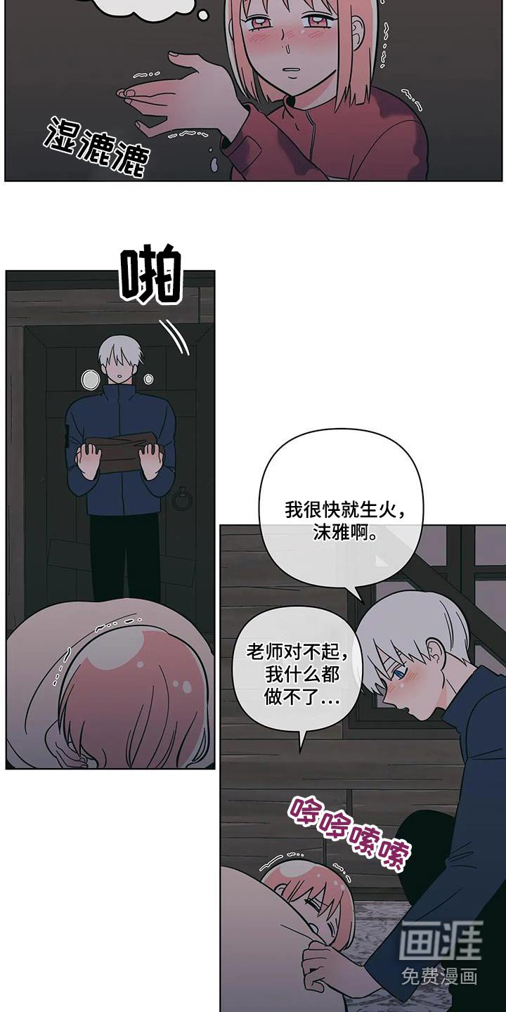 第94章：取暖