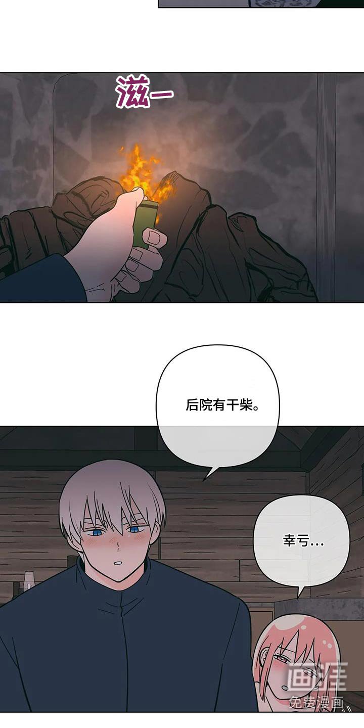 第94章：取暖