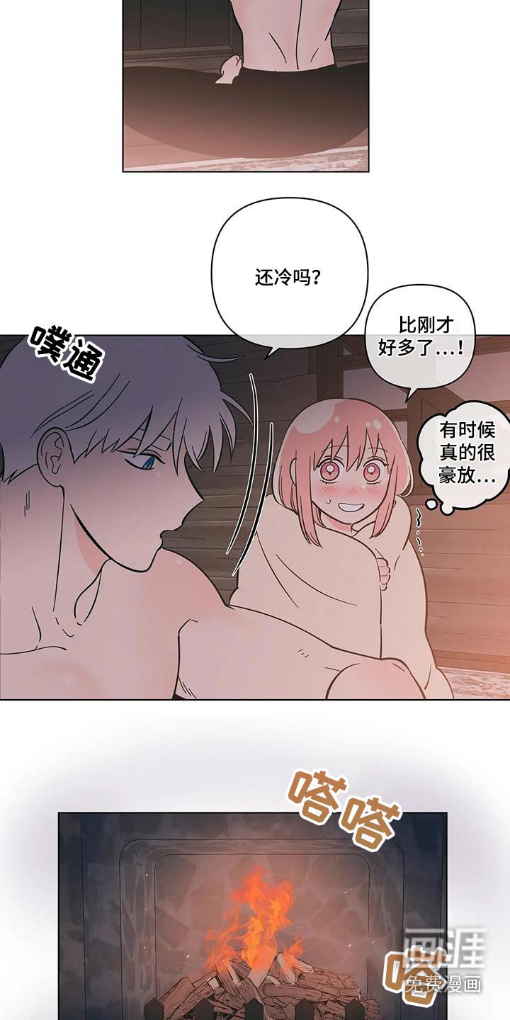 第94章：取暖