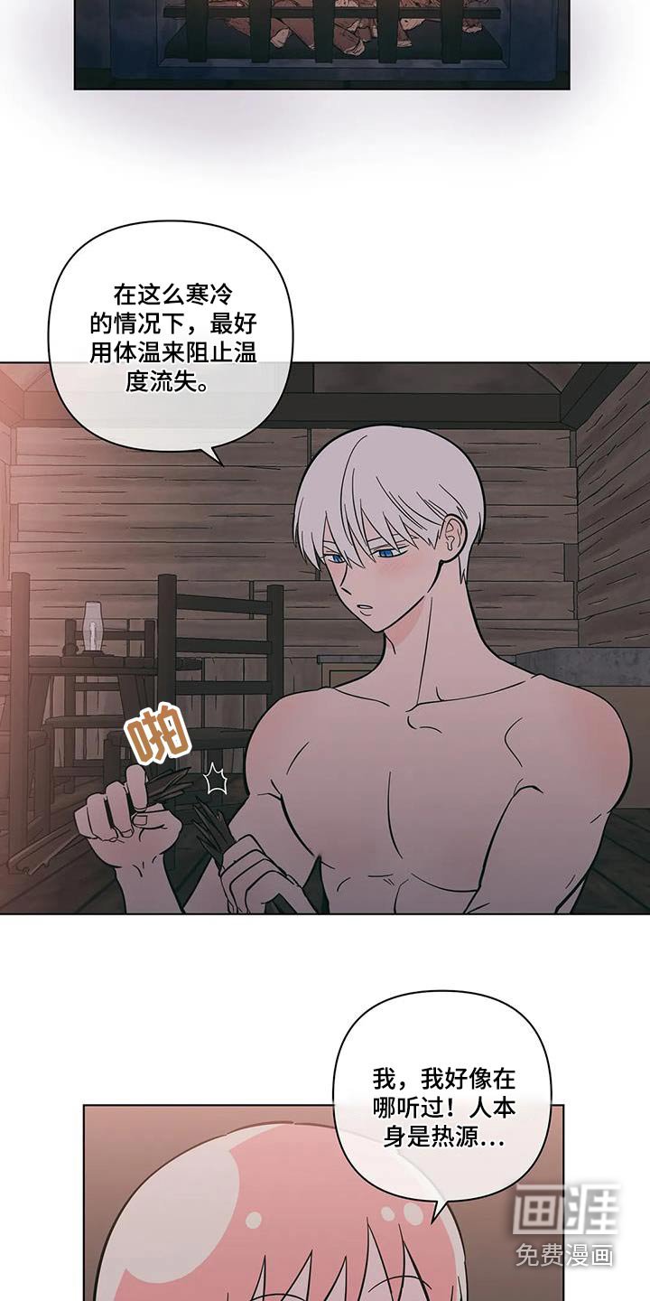 第94章：取暖