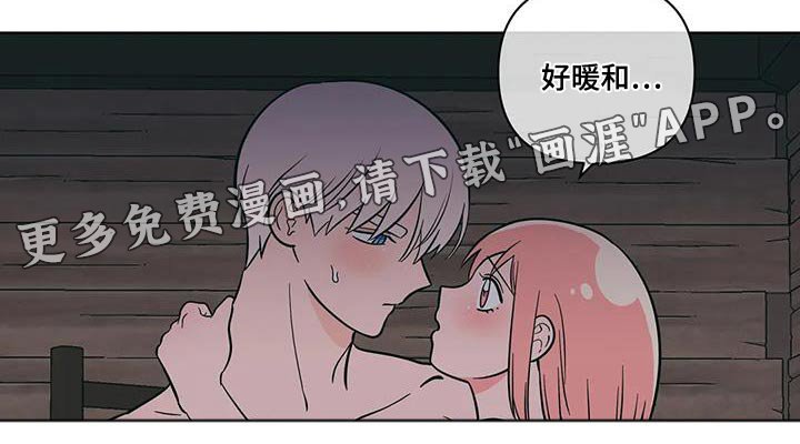 第94章：取暖