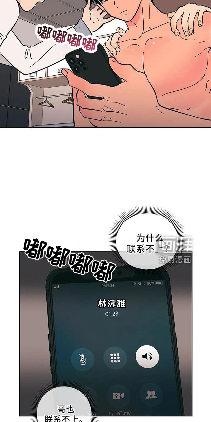 第95章：联系不上