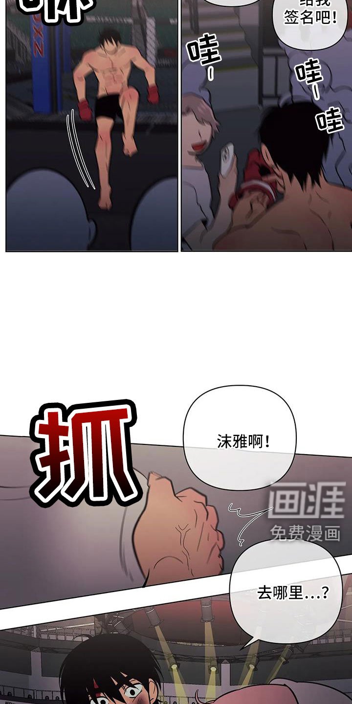 第96章：不是她