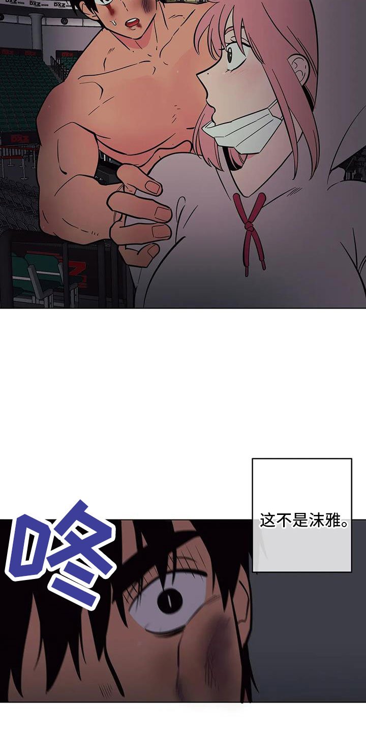 第96章：不是她