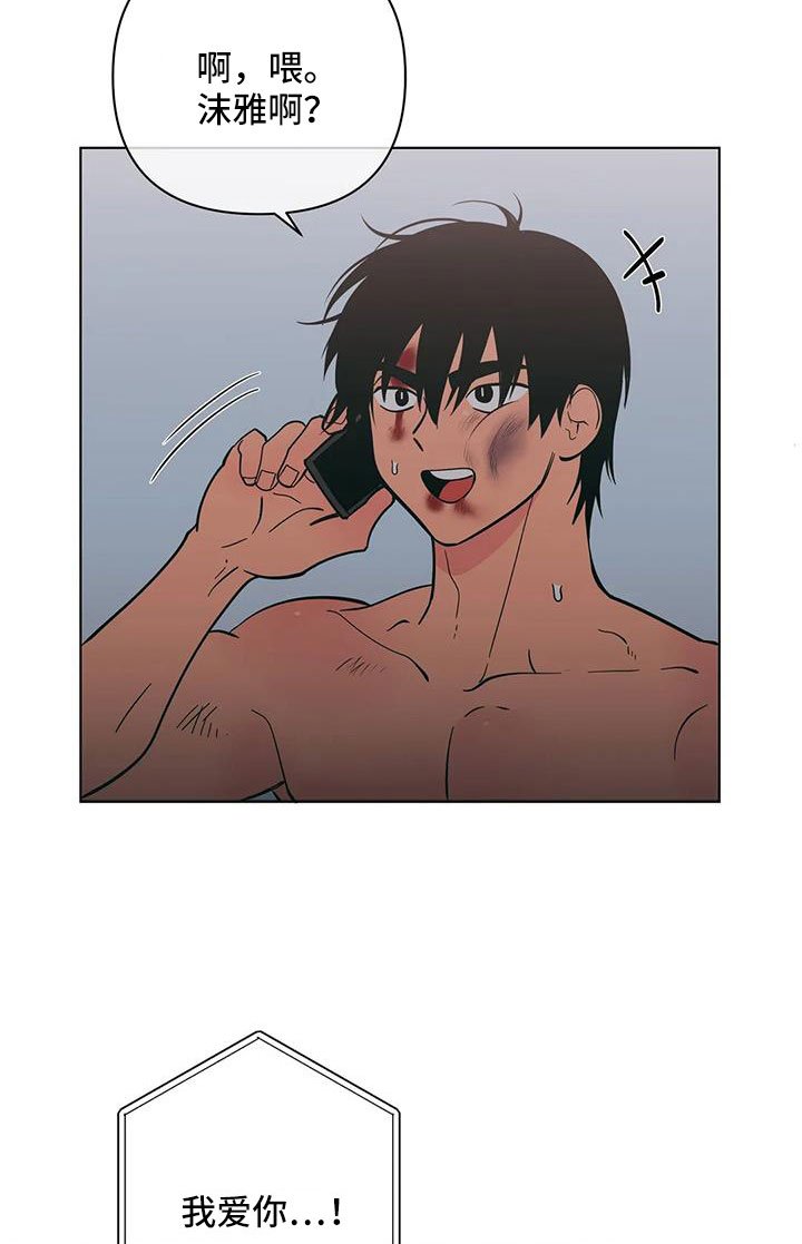 第97章：失魂落魄