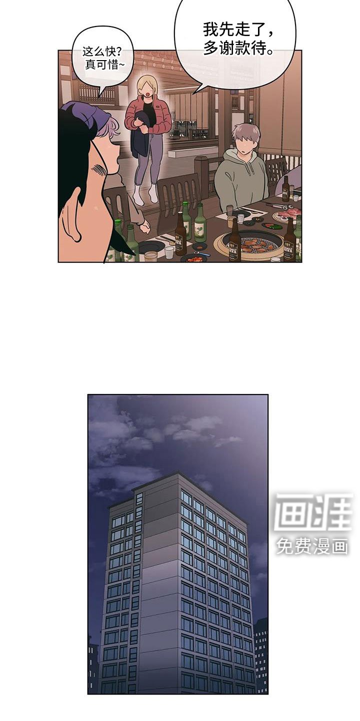 第97章：失魂落魄