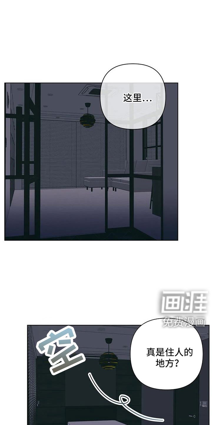 第97章：失魂落魄