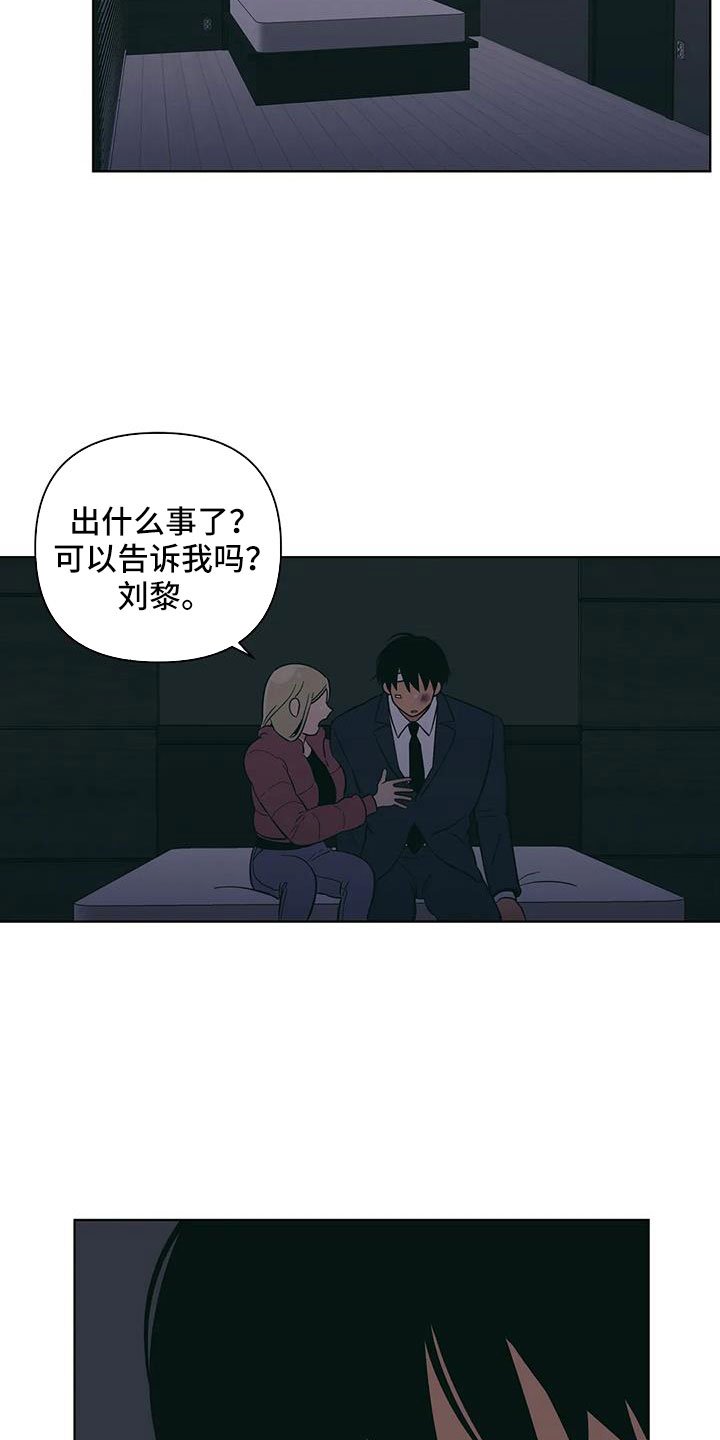 第97章：失魂落魄