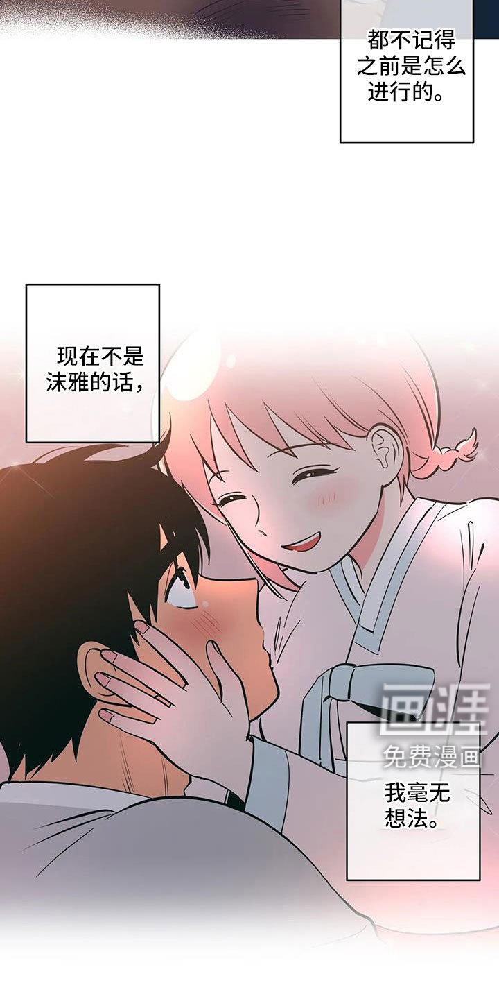 第98章：美国...
