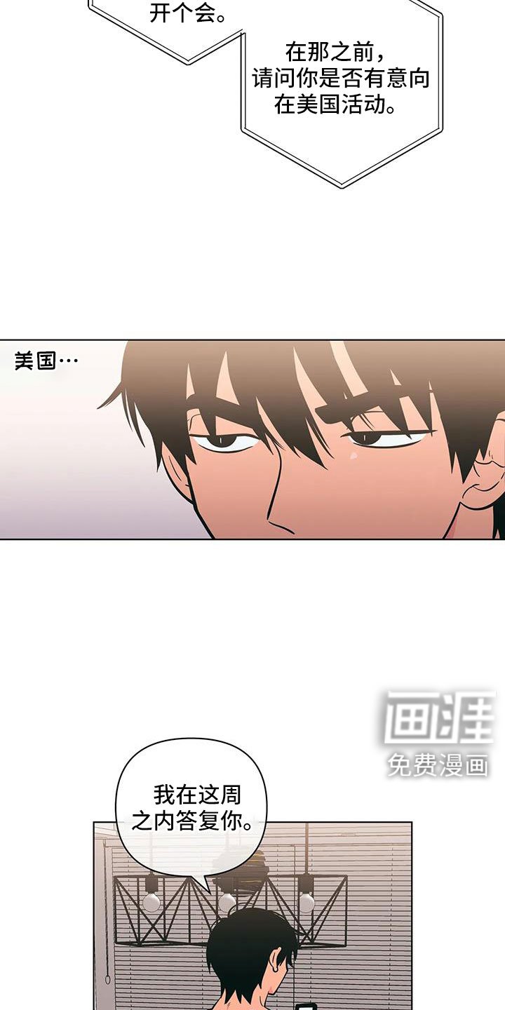 第98章：美国...