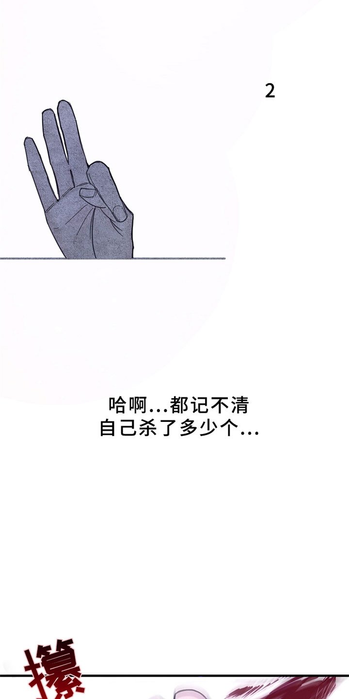 第1章：我有罪