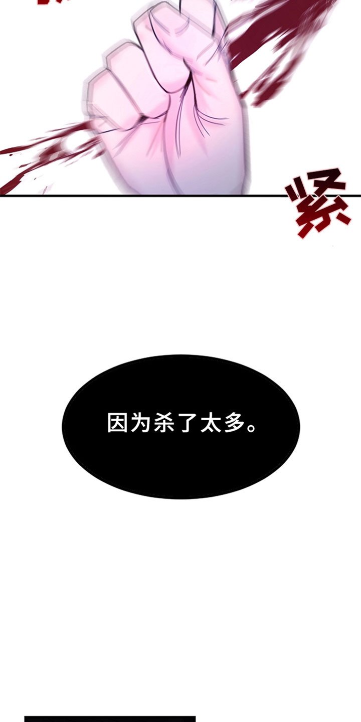 第1章：我有罪