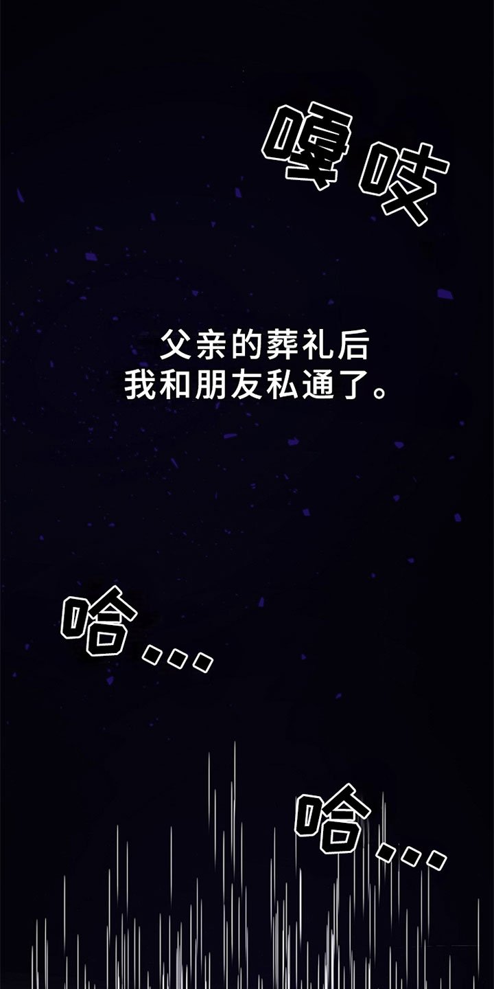 第1章：我有罪