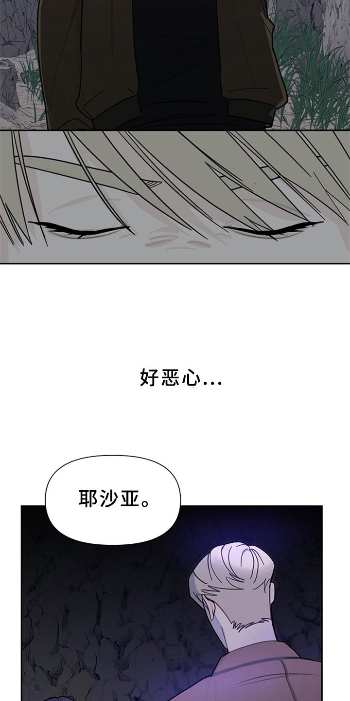第1章：我有罪