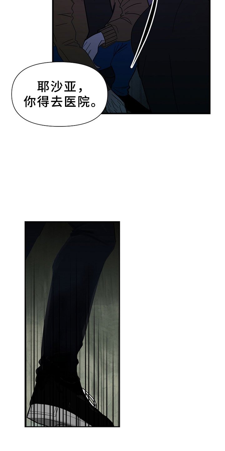 第1章：我有罪