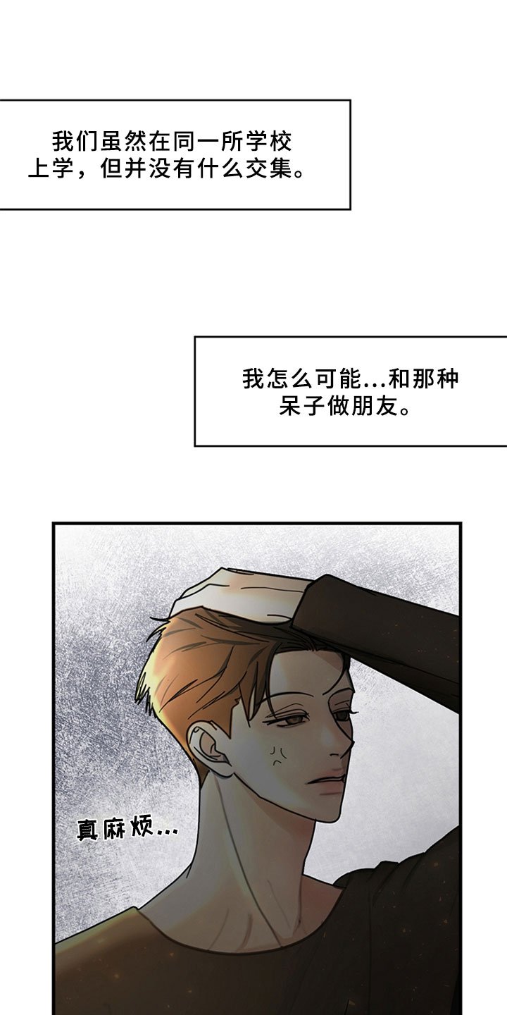 第1章：我有罪