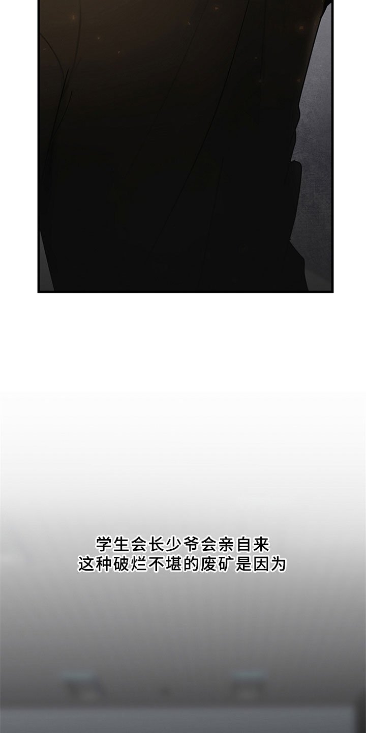 第1章：我有罪