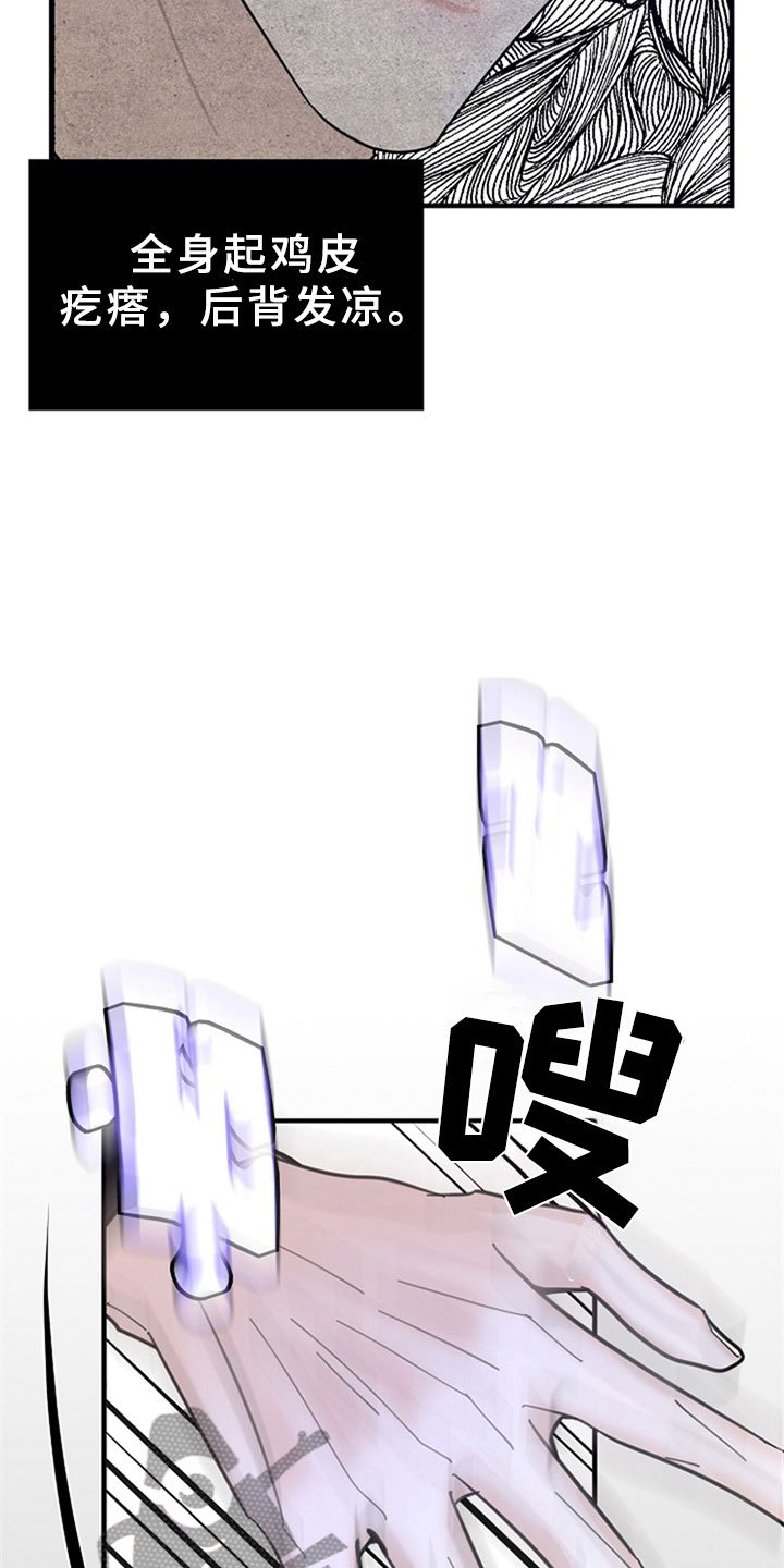 第10章：他回来了
