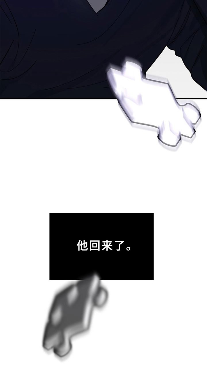 第10章：他回来了