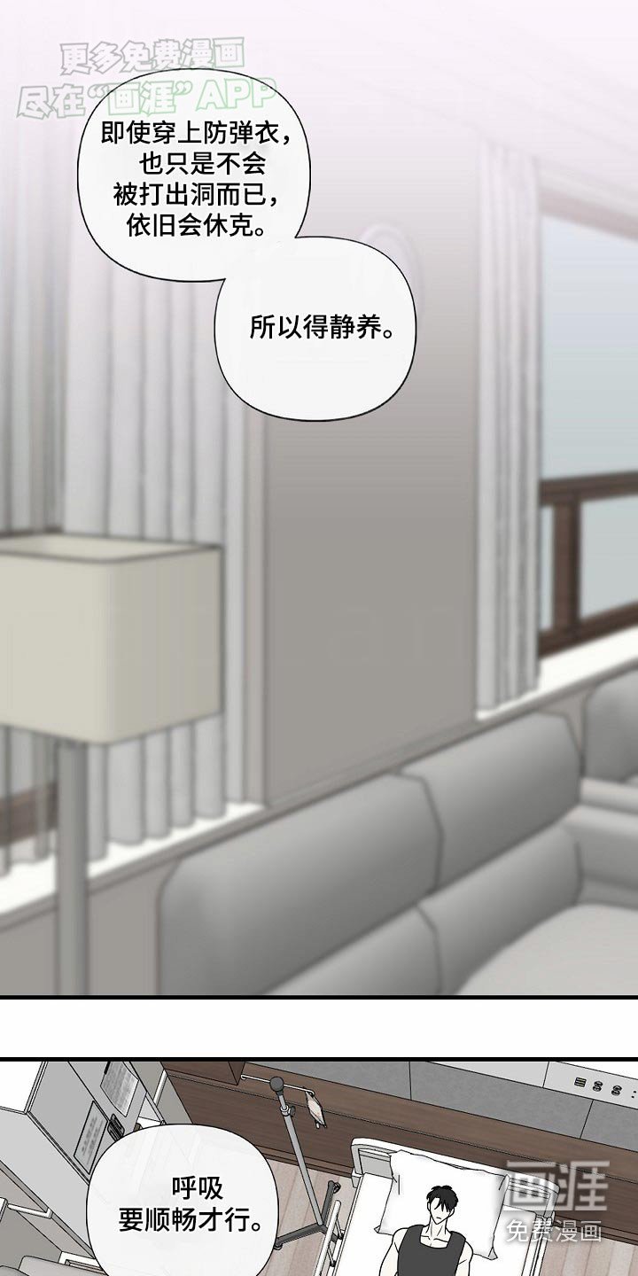 第100章：【第三季】婚礼