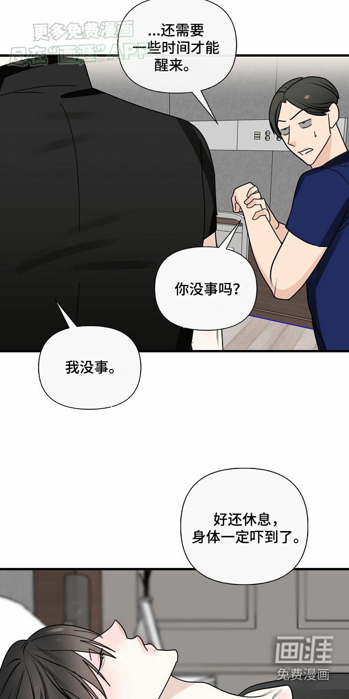 第100章：【第三季】婚礼