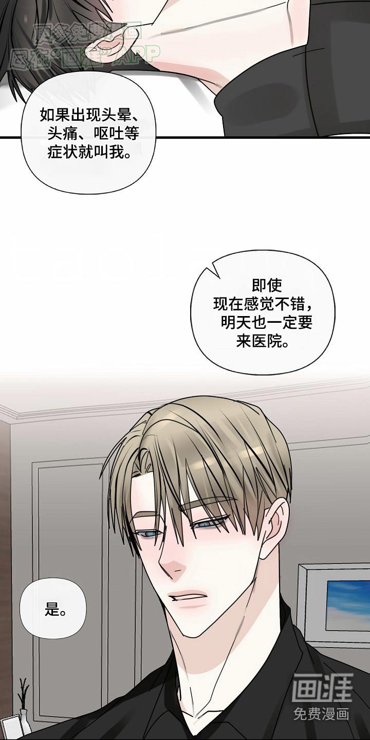 第100章：【第三季】婚礼