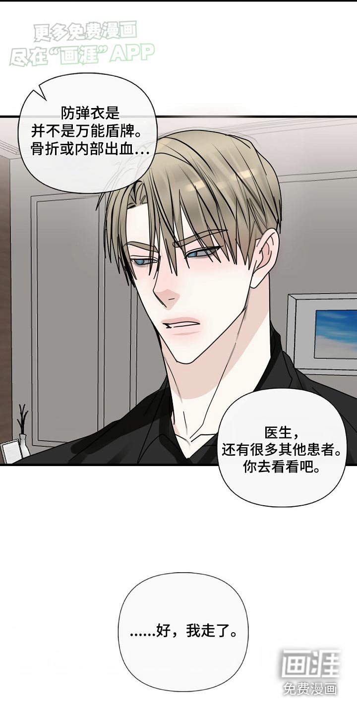 第100章：【第三季】婚礼