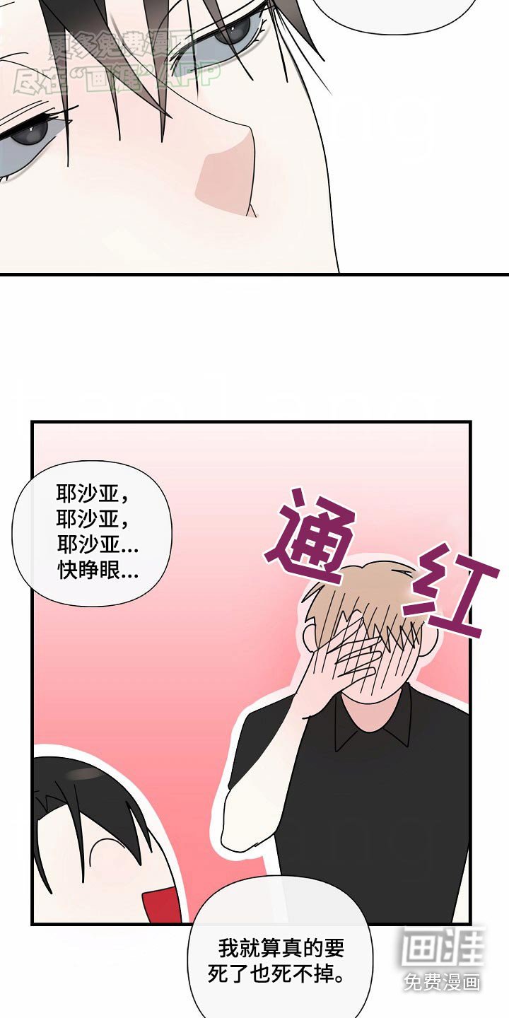 第100章：【第三季】婚礼