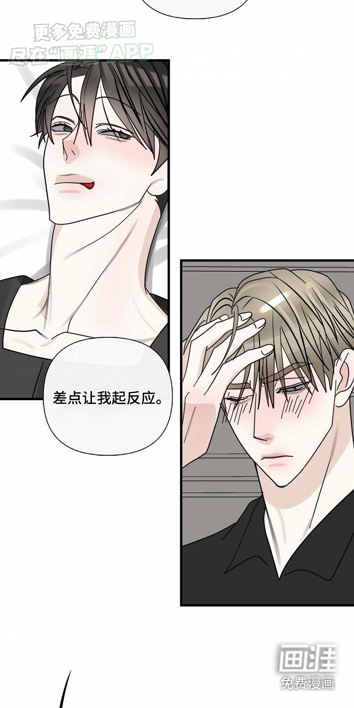 第100章：【第三季】婚礼