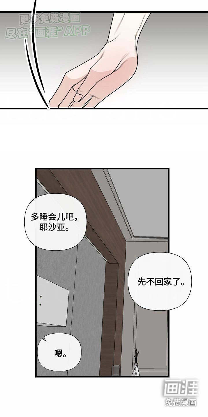 第100章：【第三季】婚礼