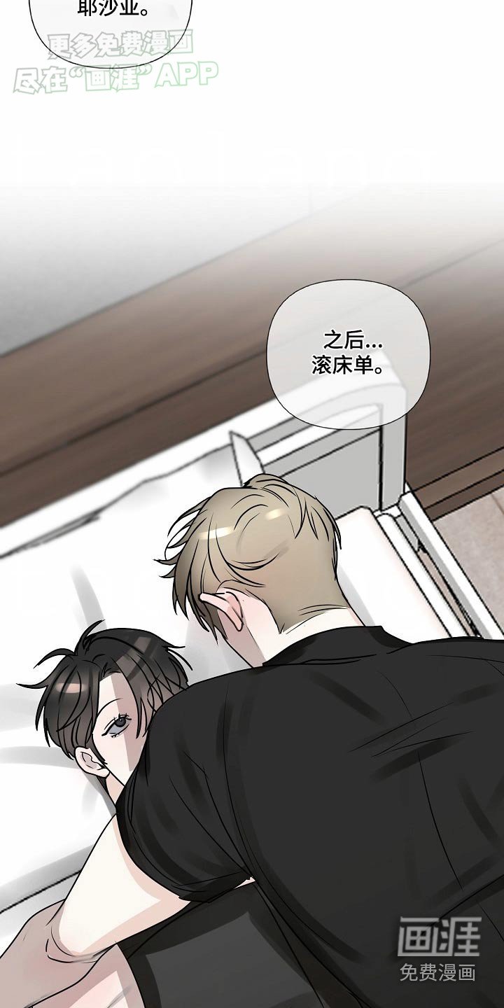 第100章：【第三季】婚礼