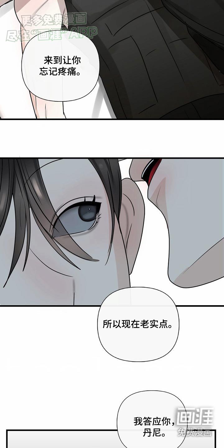第100章：【第三季】婚礼