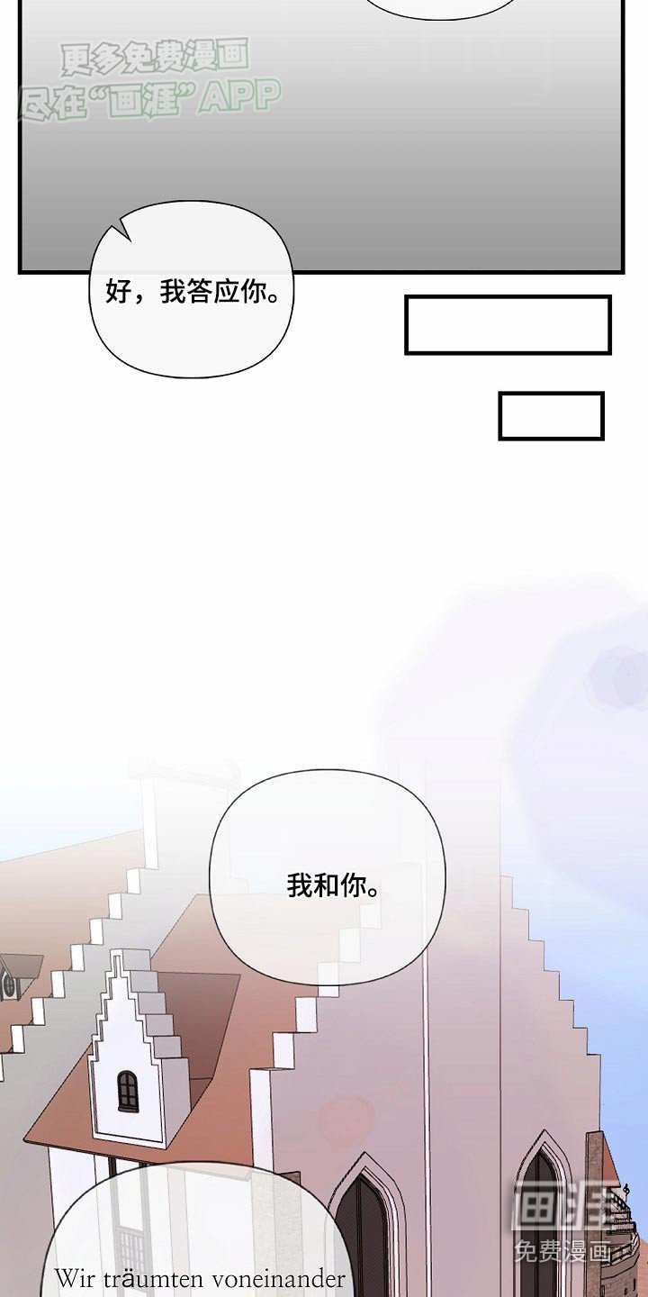 第100章：【第三季】婚礼