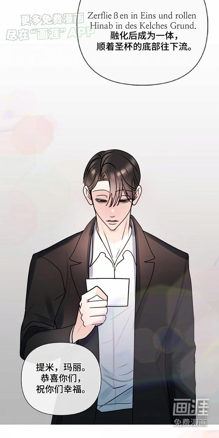 第100章：【第三季】婚礼