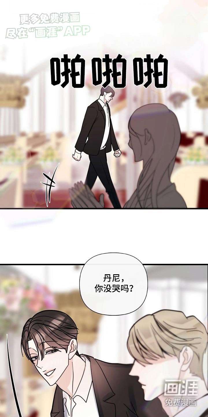 第100章：【第三季】婚礼