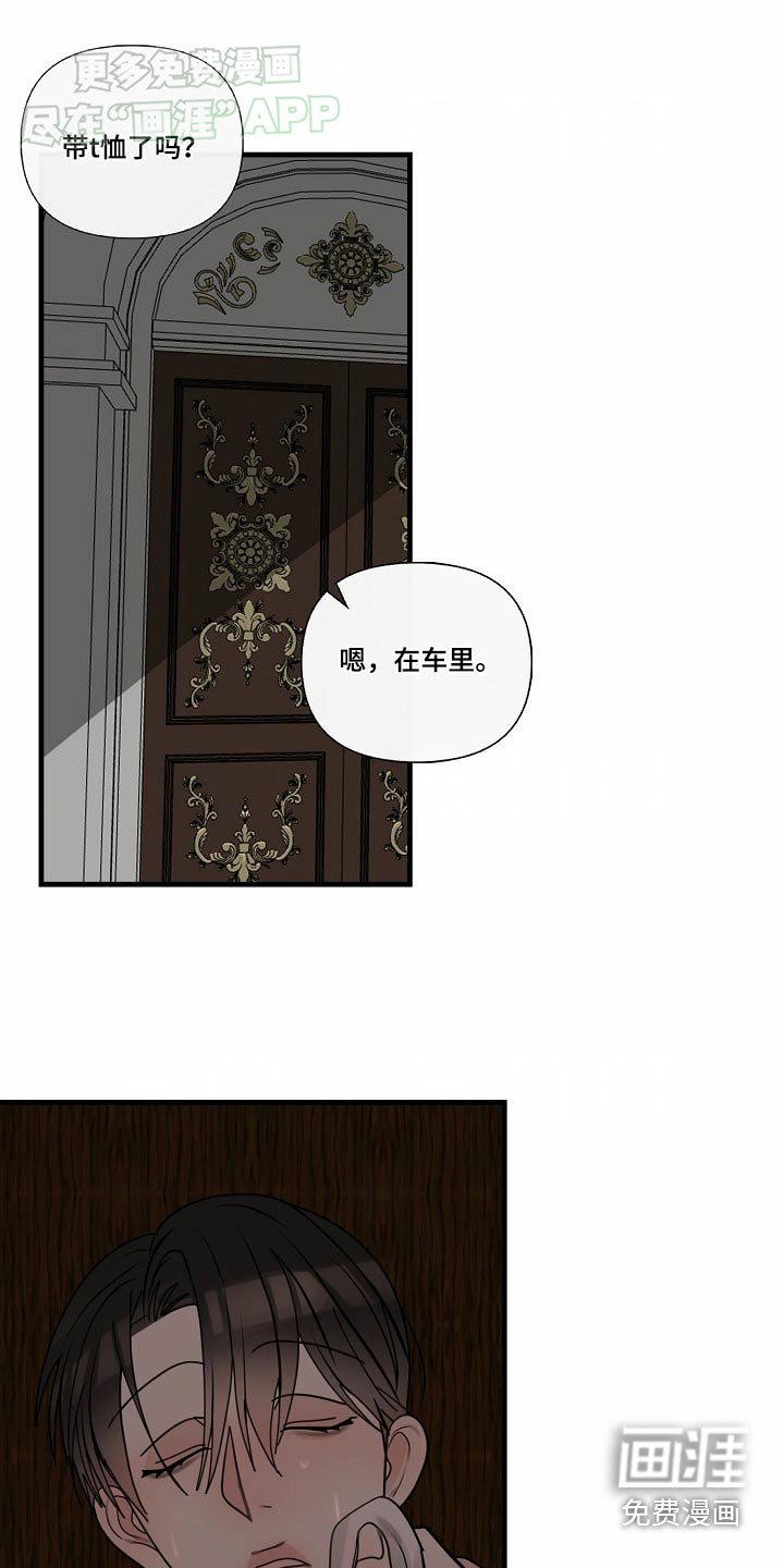第101章：【第三季】为什么找我