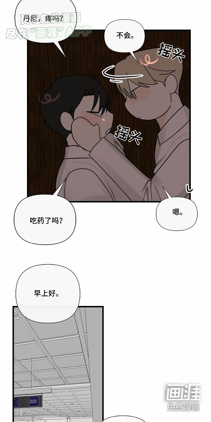 第101章：【第三季】为什么找我