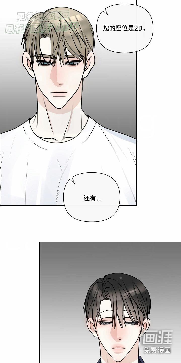 第101章：【第三季】为什么找我