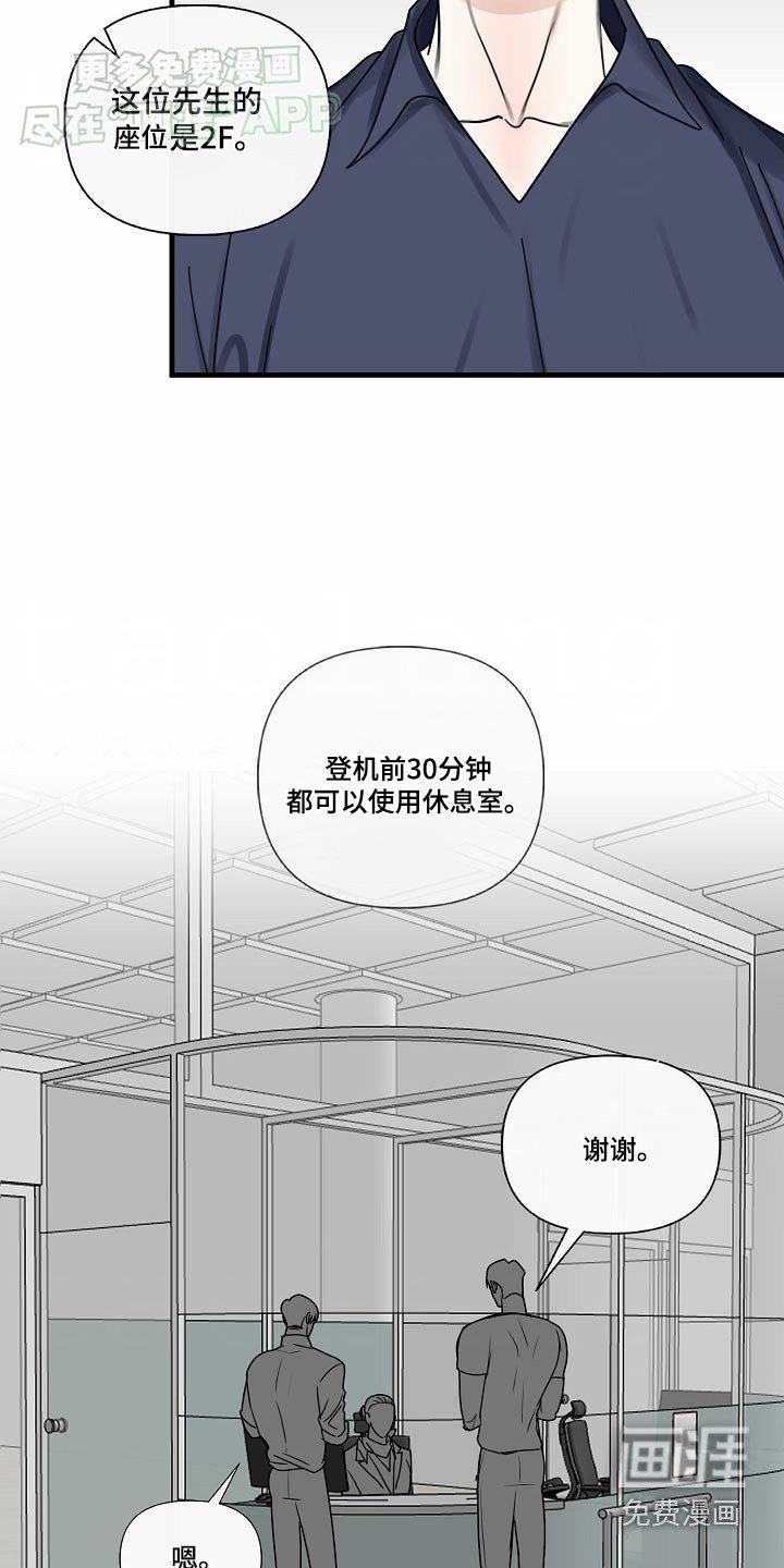 第101章：【第三季】为什么找我