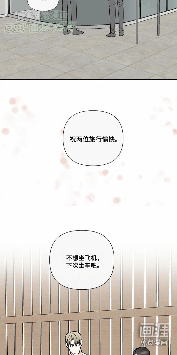 第101章：【第三季】为什么找我