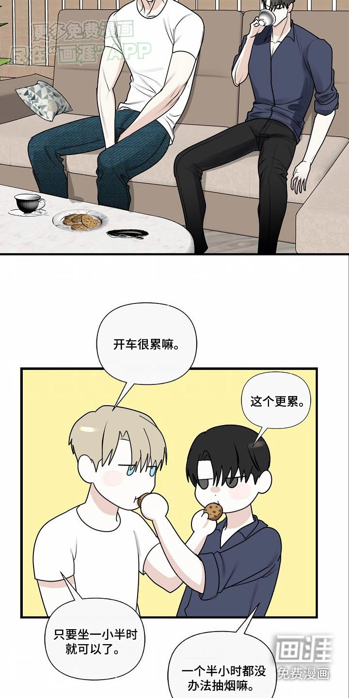 第101章：【第三季】为什么找我