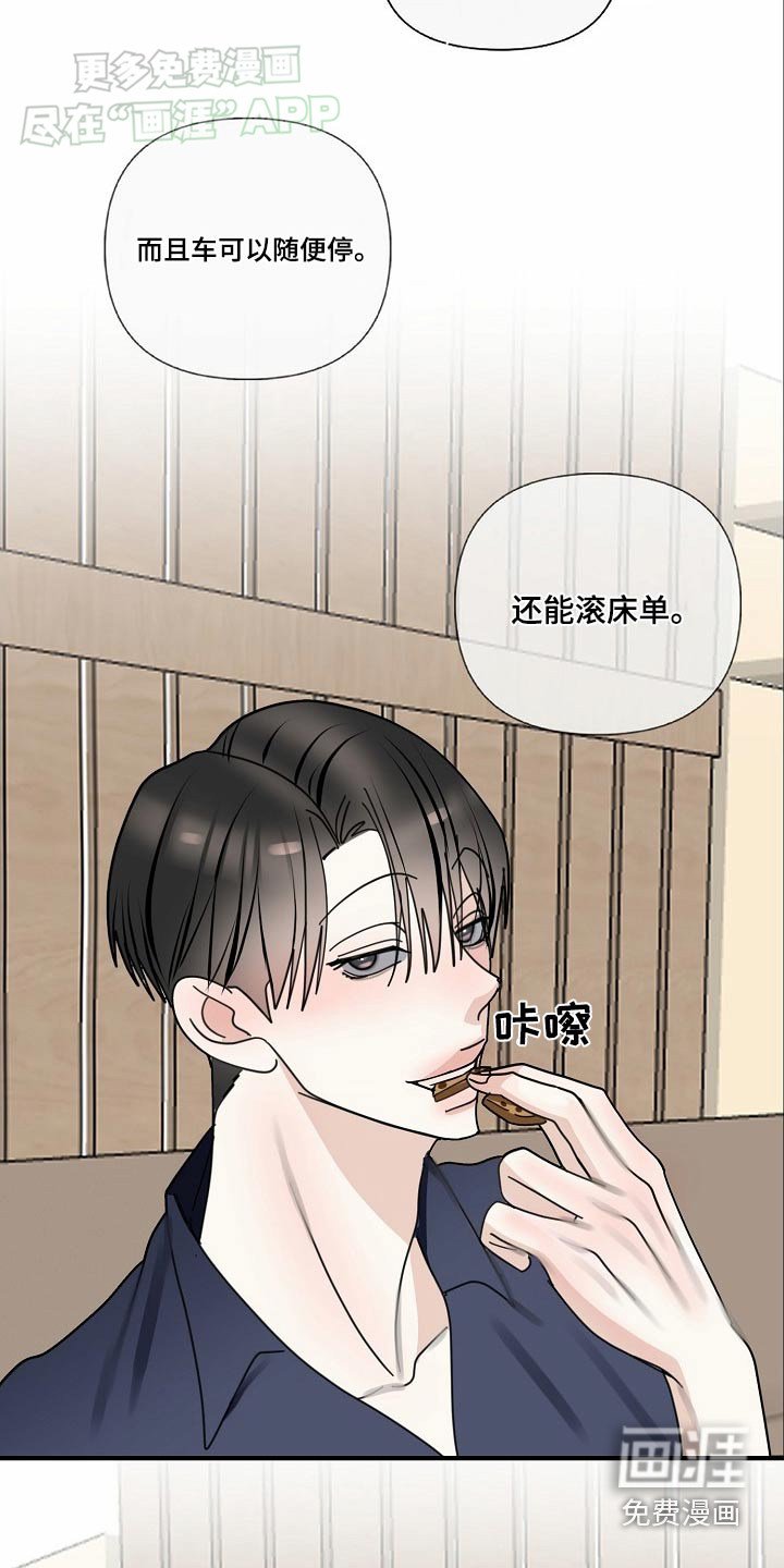 第101章：【第三季】为什么找我