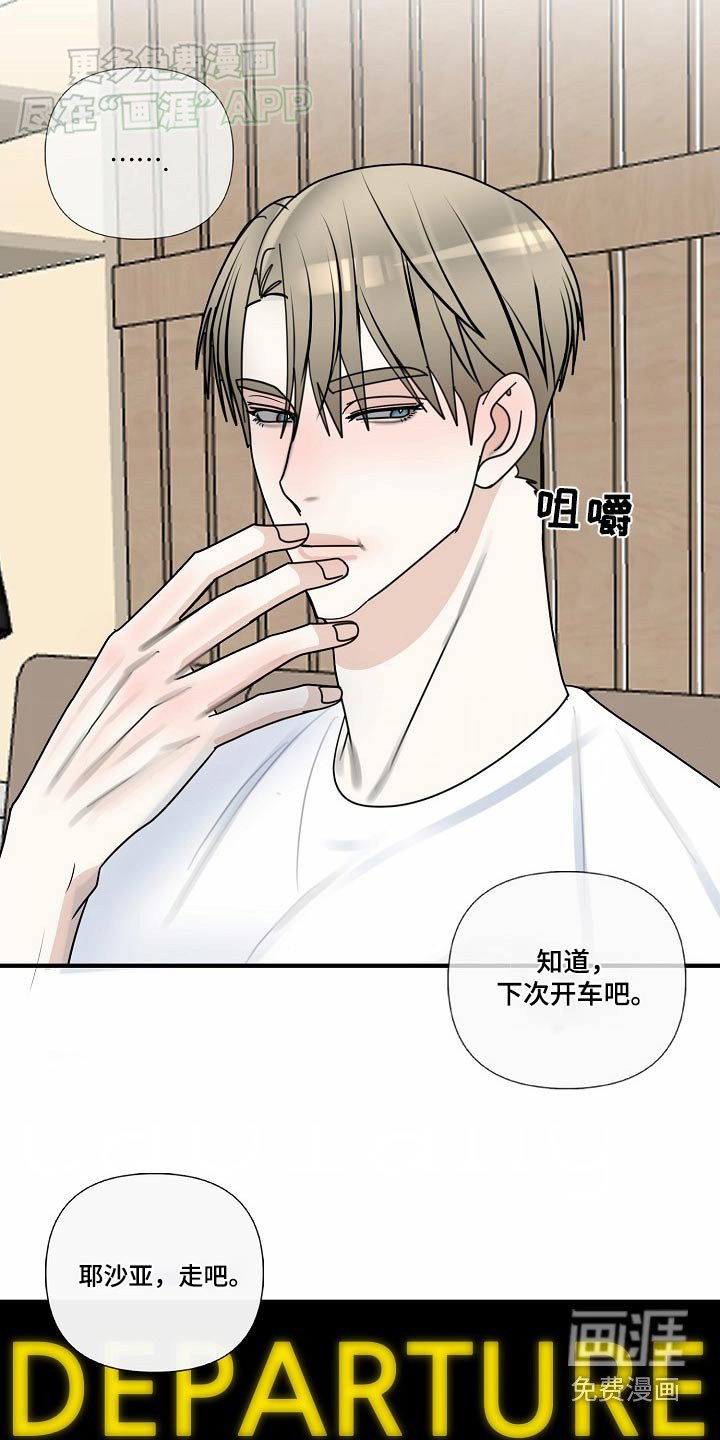 第101章：【第三季】为什么找我